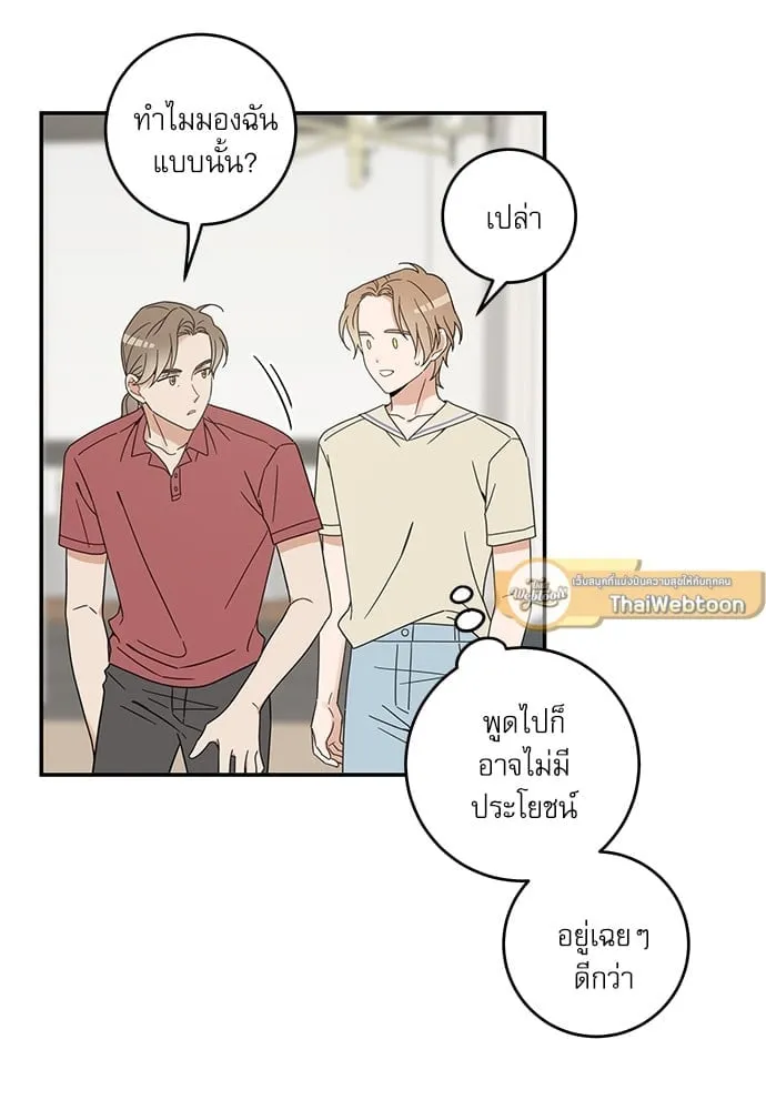 My One and Only Cat ตอนที่ 6526