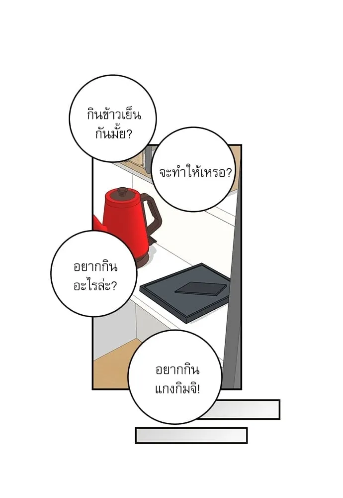 My One and Only Cat ตอนที่ 6527
