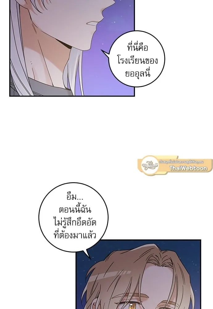 My One and Only Cat ตอนที่ 6543