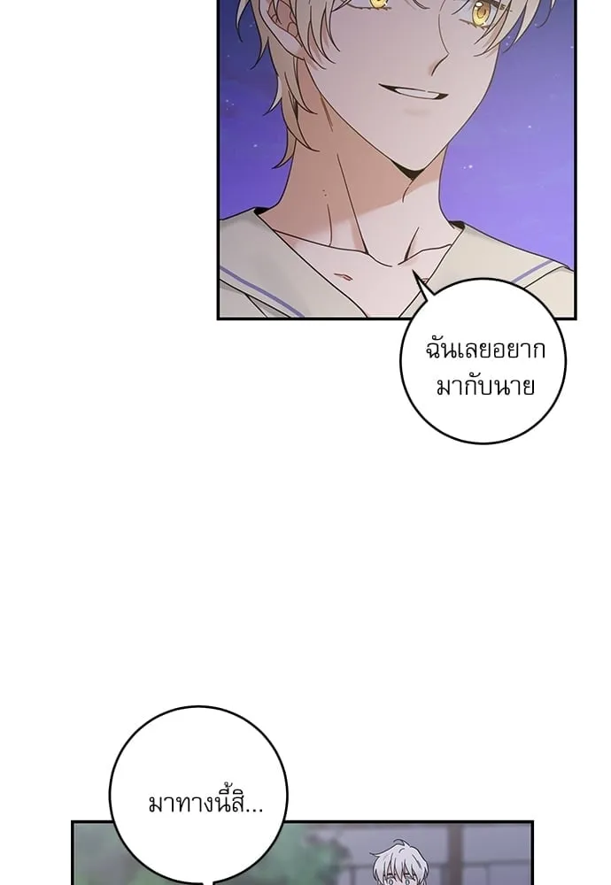 My One and Only Cat ตอนที่ 6544