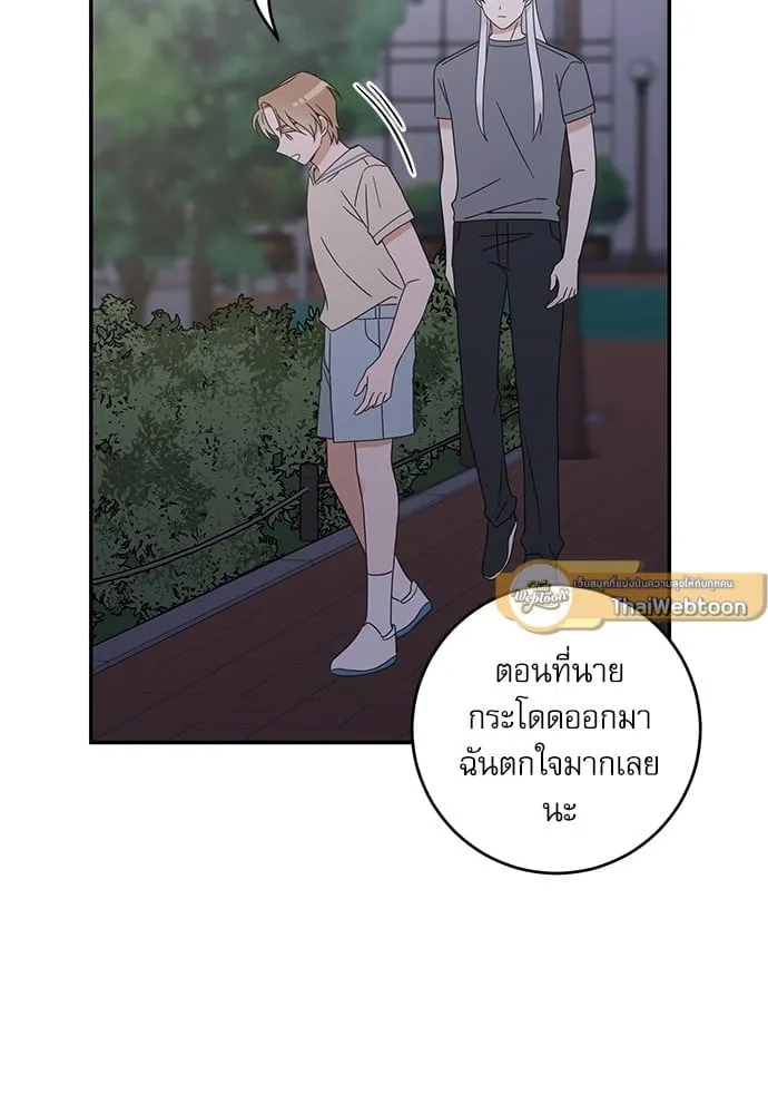 My One and Only Cat ตอนที่ 6545