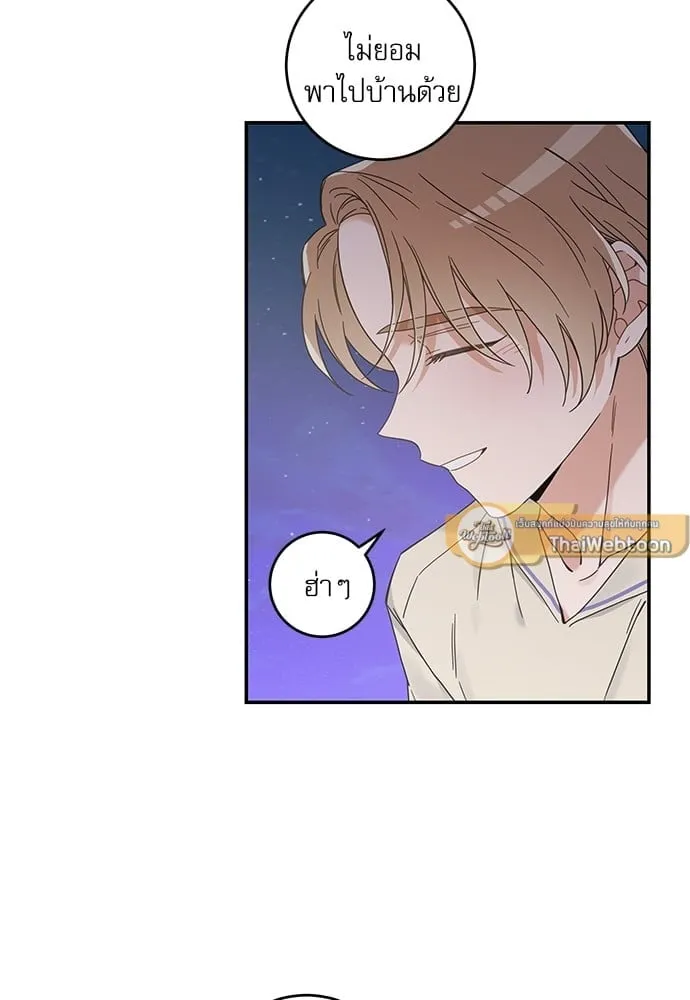 My One and Only Cat ตอนที่ 6547