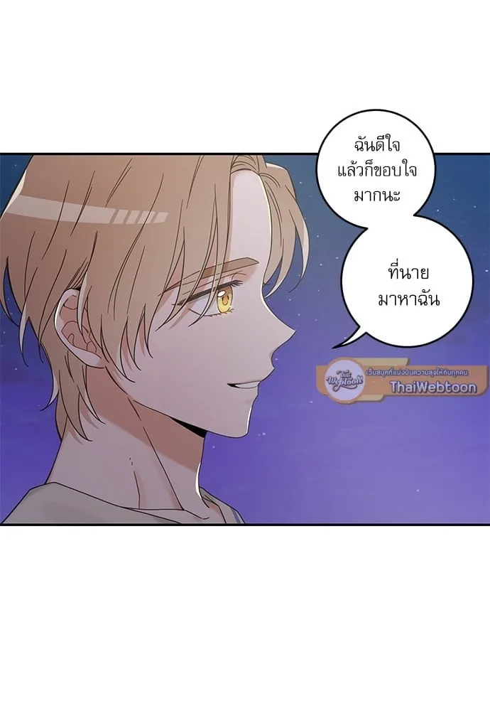 My One and Only Cat ตอนที่ 6549
