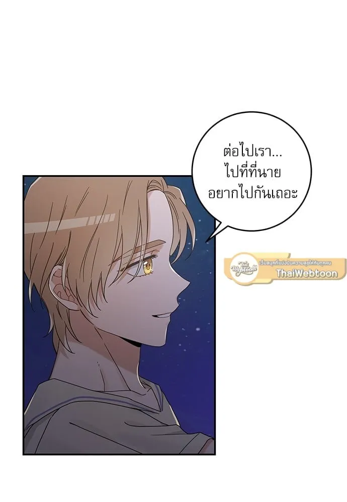 My One and Only Cat ตอนที่ 6557