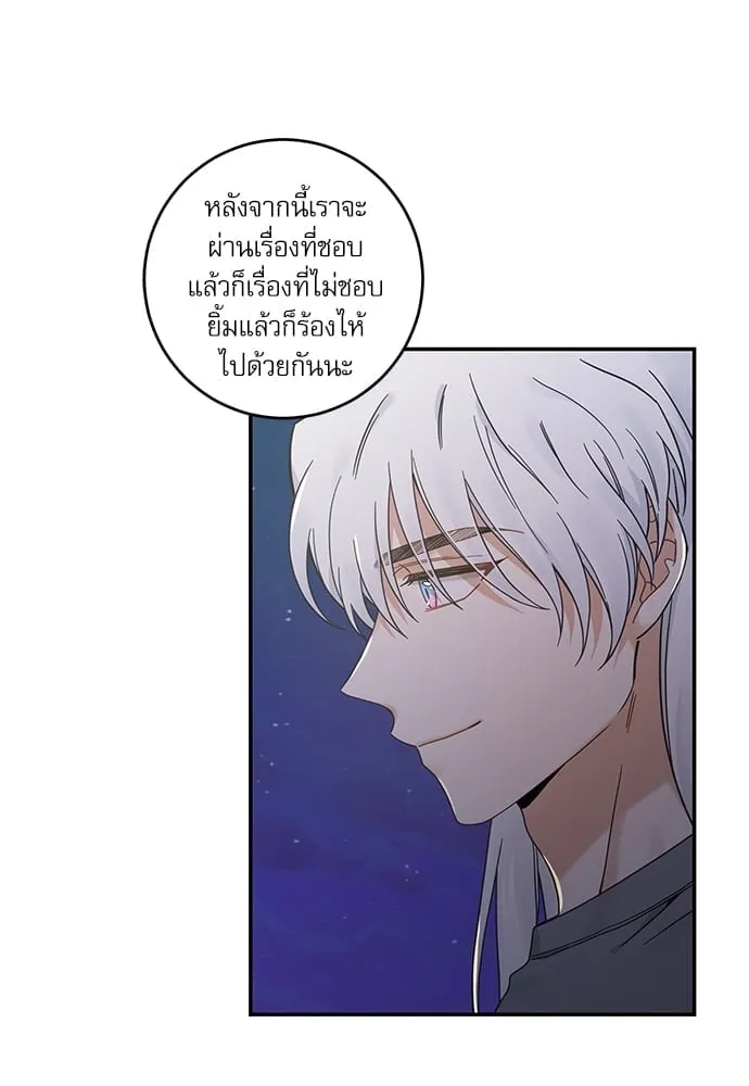 My One and Only Cat ตอนที่ 6558