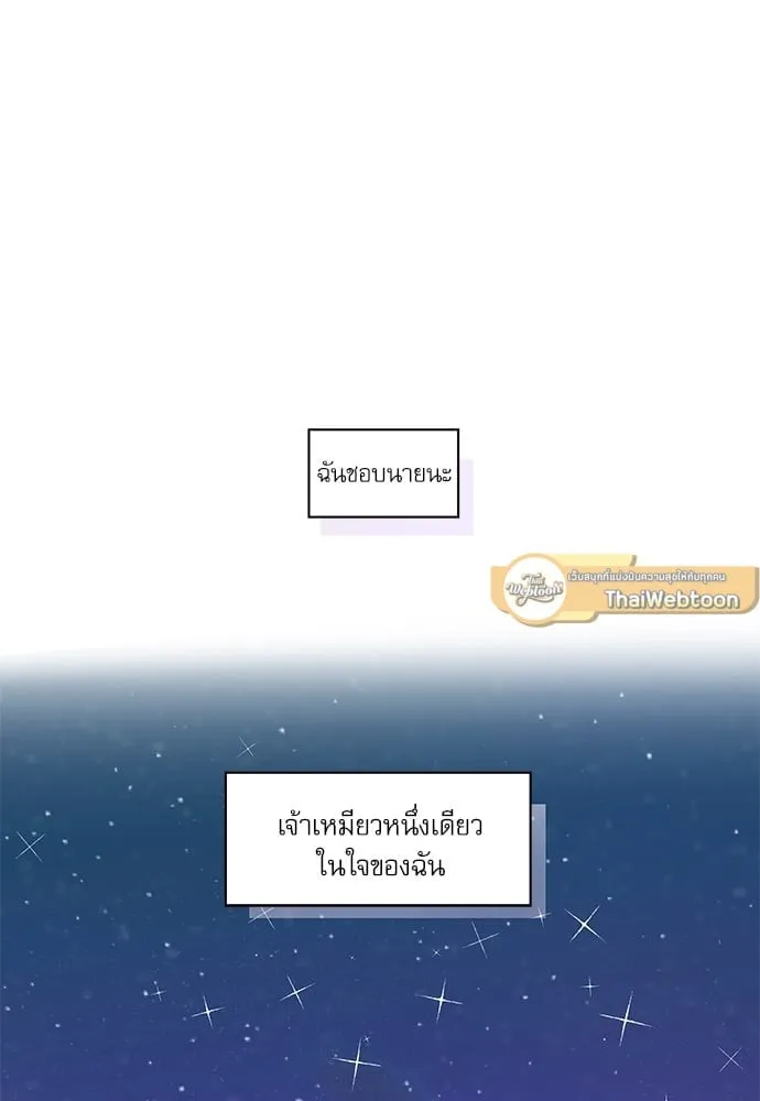 My One and Only Cat ตอนที่ 6559