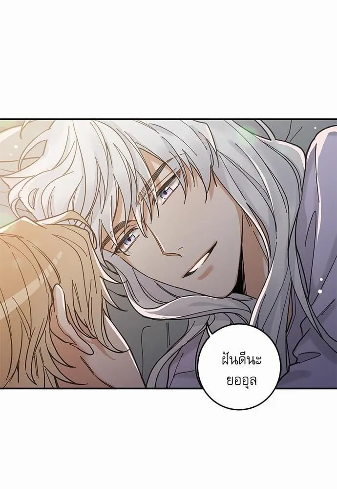 My One and Only Cat ตอนที่ 750 My One and Only Cat ตอนที่ 750