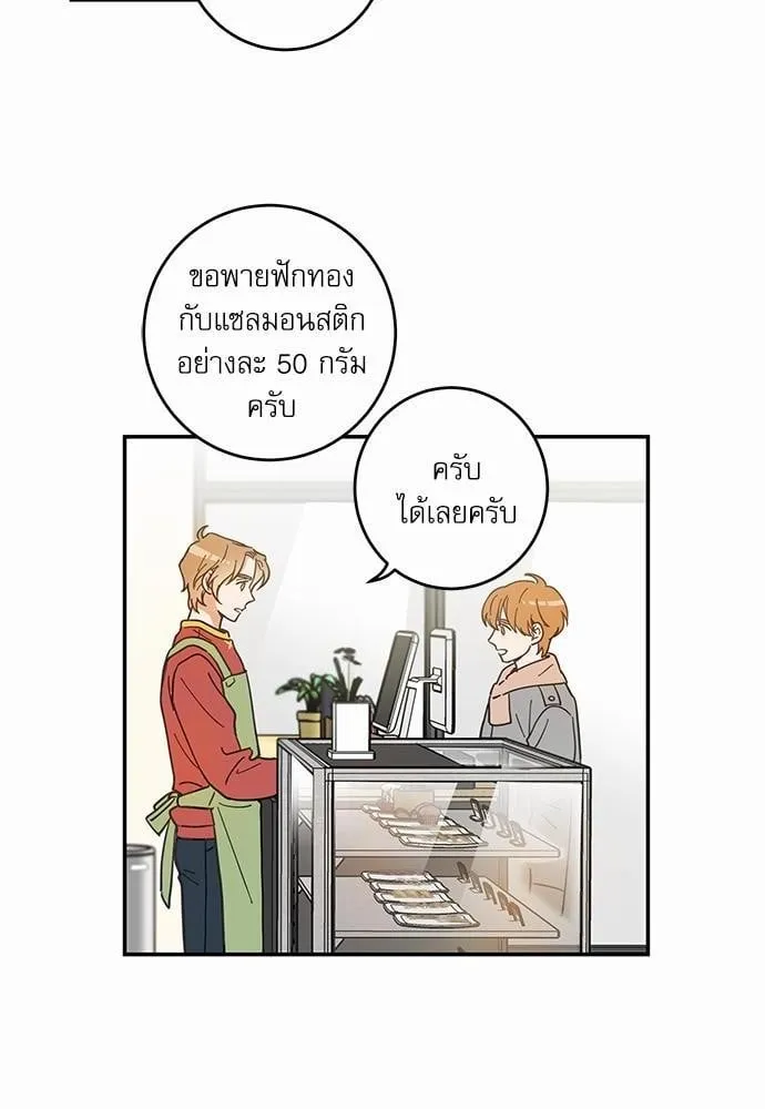 My One and Only Cat ตอนที่ 802