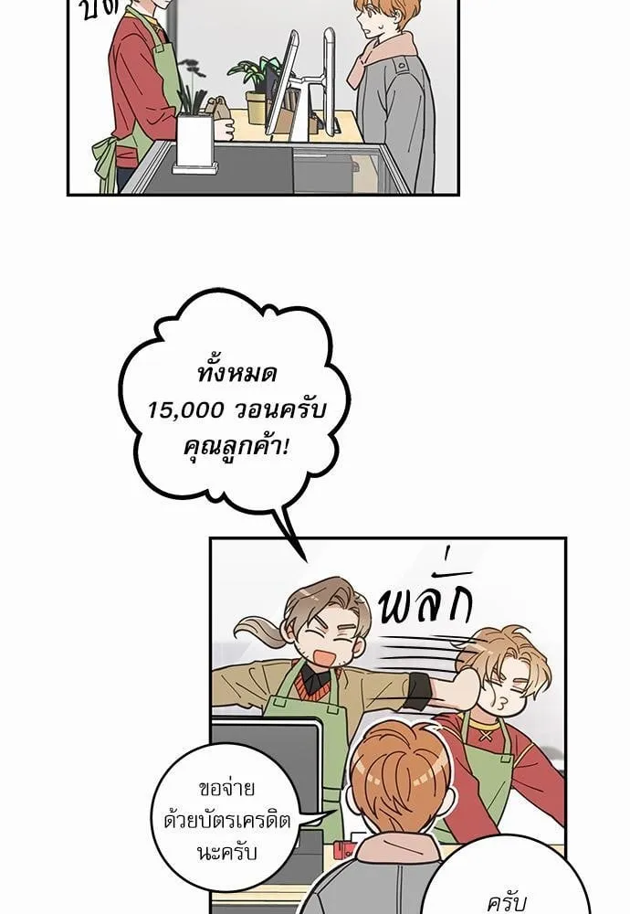 My One and Only Cat ตอนที่ 811