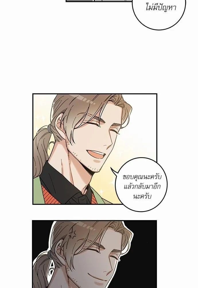 My One and Only Cat ตอนที่ 812