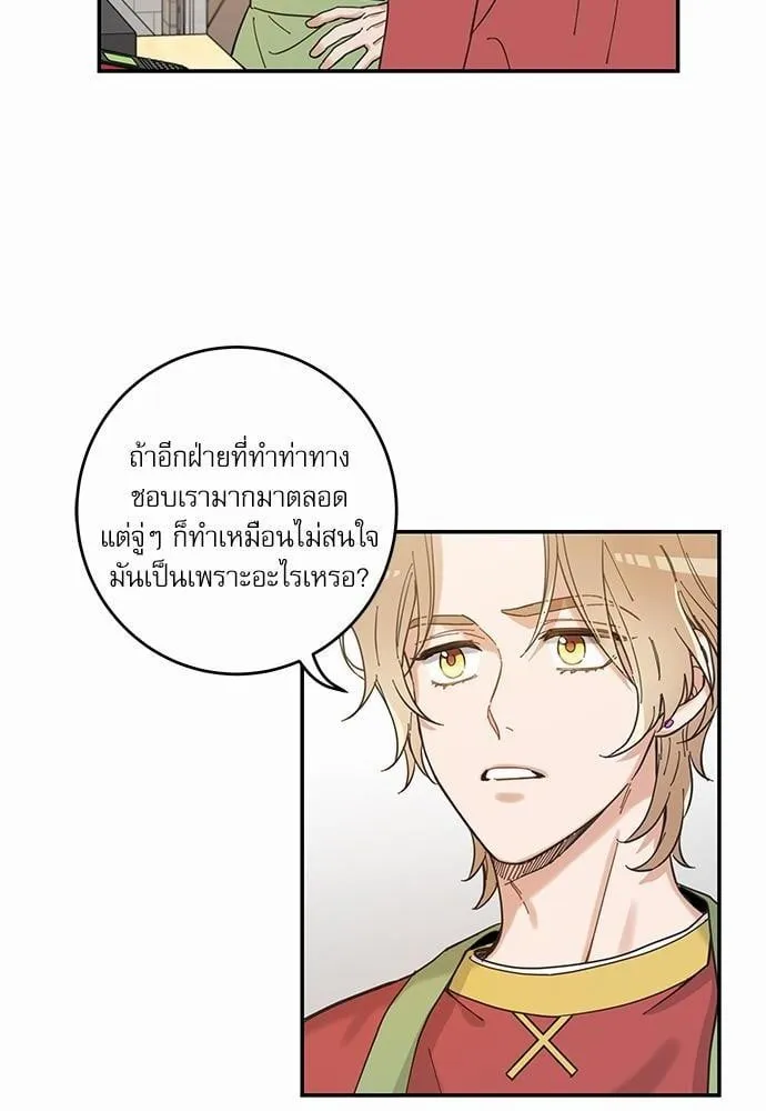 My One and Only Cat ตอนที่ 814