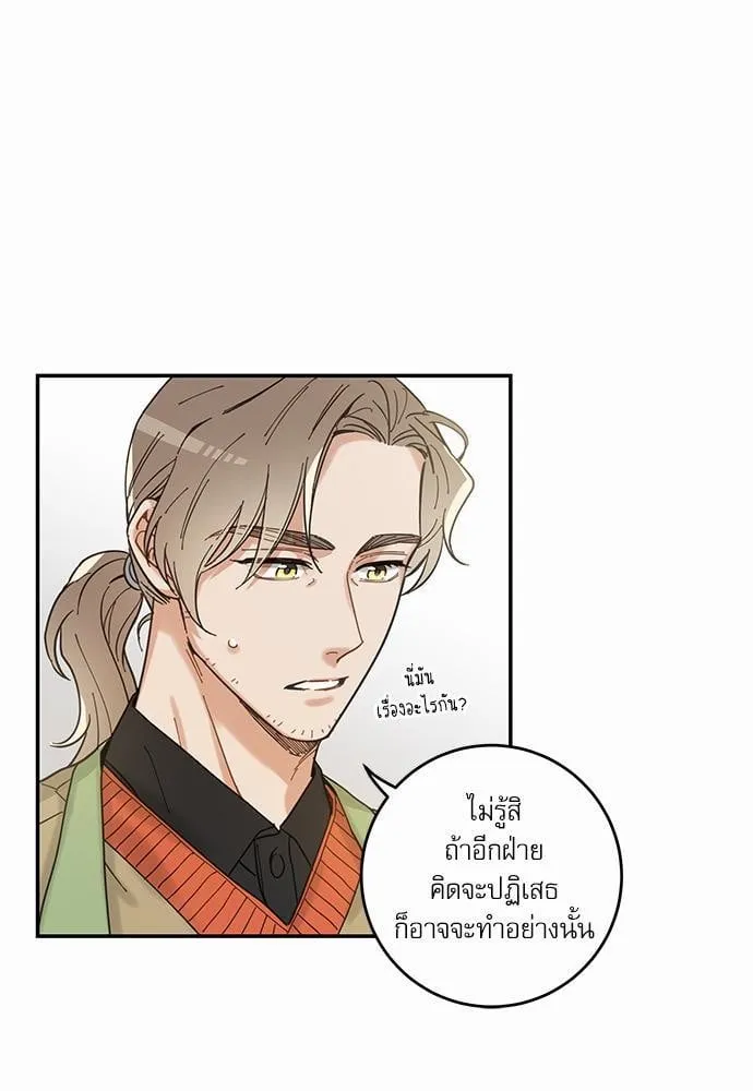 My One and Only Cat ตอนที่ 815