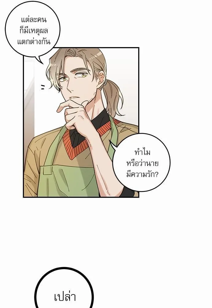 My One and Only Cat ตอนที่ 817