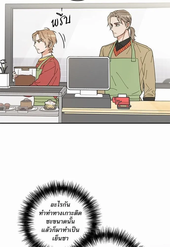 My One and Only Cat ตอนที่ 819