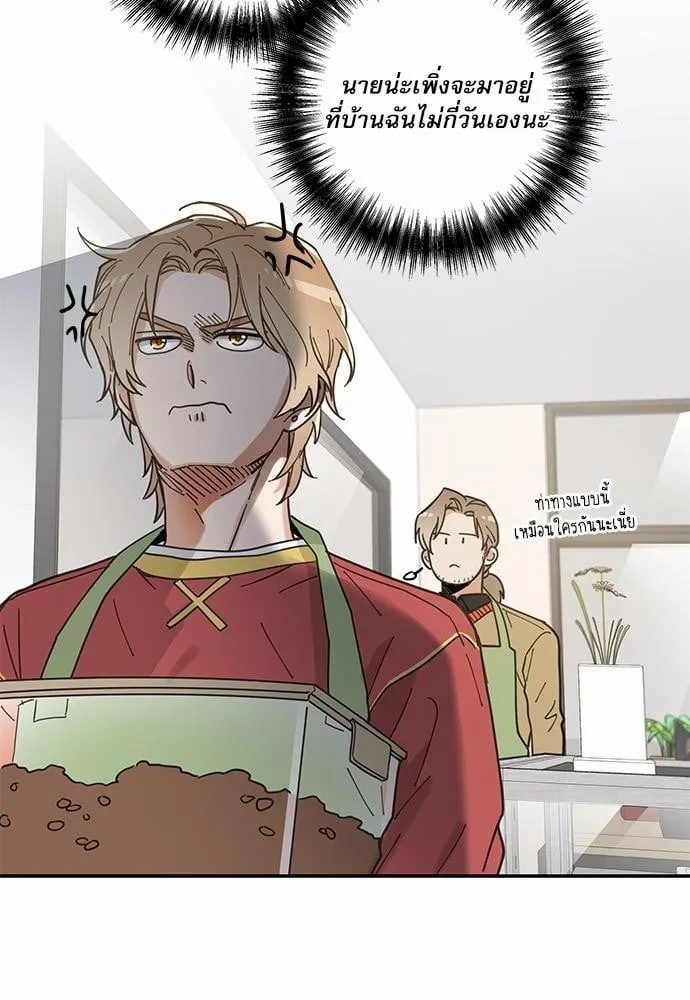 My One and Only Cat ตอนที่ 820