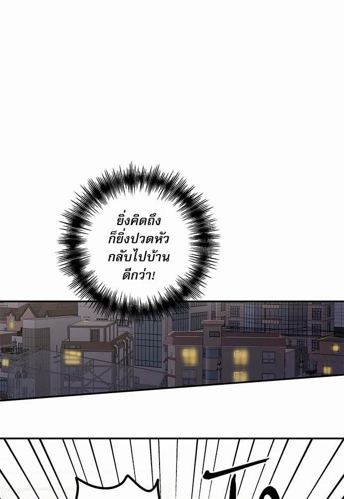 My One and Only Cat ตอนที่ 821