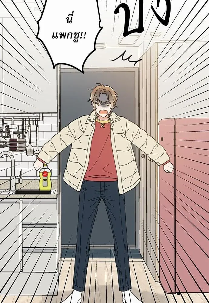 My One and Only Cat ตอนที่ 822