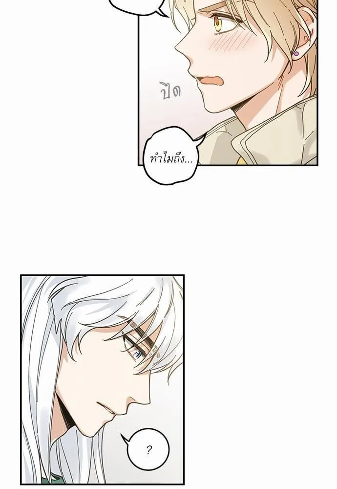 My One and Only Cat ตอนที่ 825