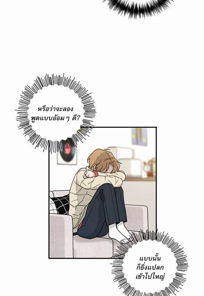 My One and Only Cat ตอนที่ 830