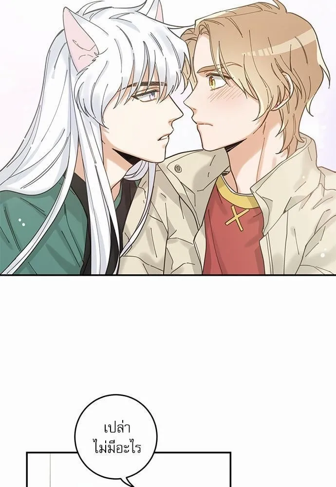 My One and Only Cat ตอนที่ 835