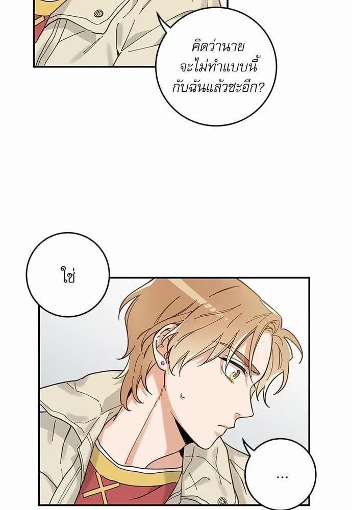 My One and Only Cat ตอนที่ 839