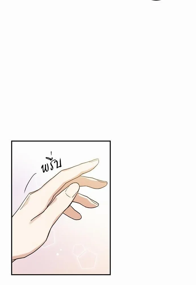 My One and Only Cat ตอนที่ 840