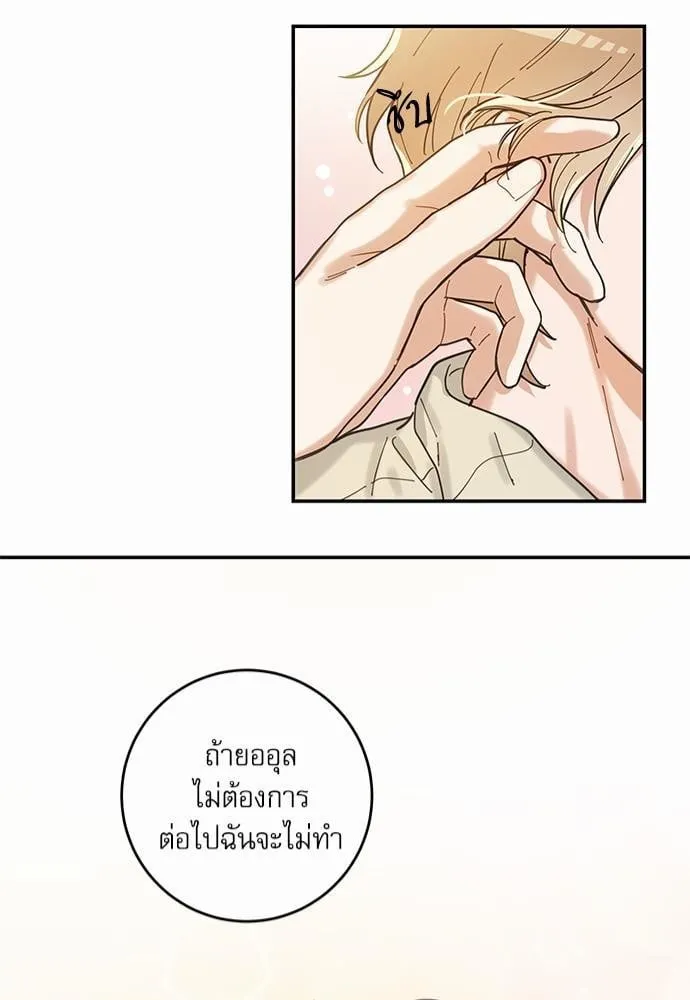 My One and Only Cat ตอนที่ 841