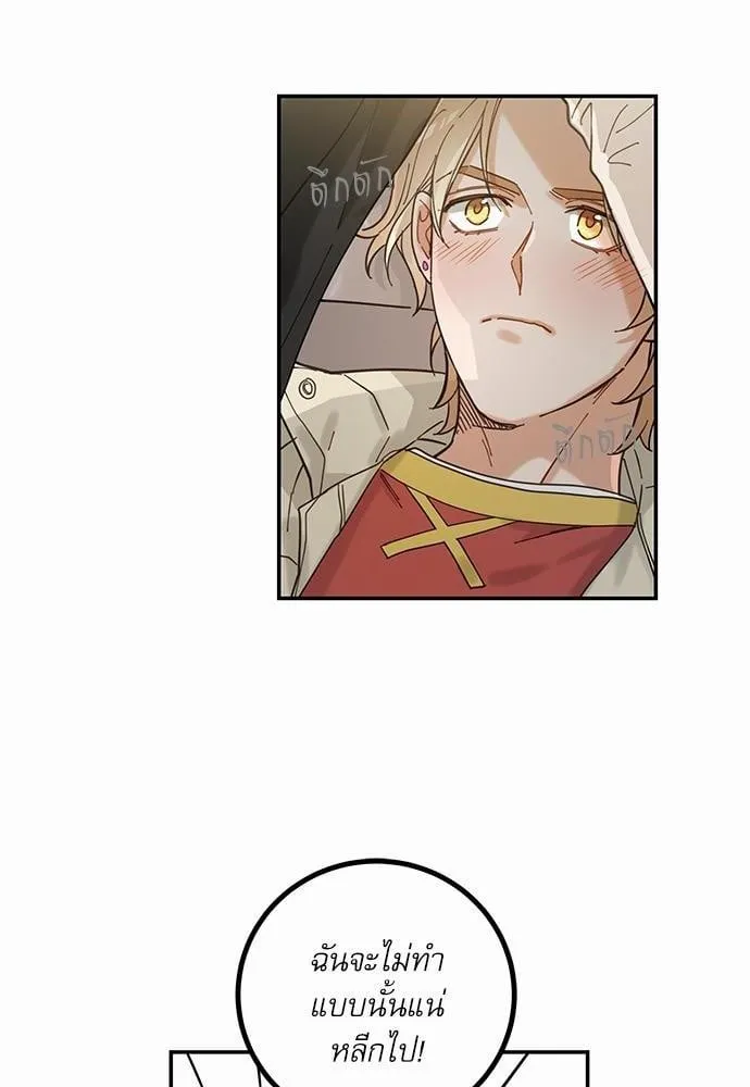 My One and Only Cat ตอนที่ 850