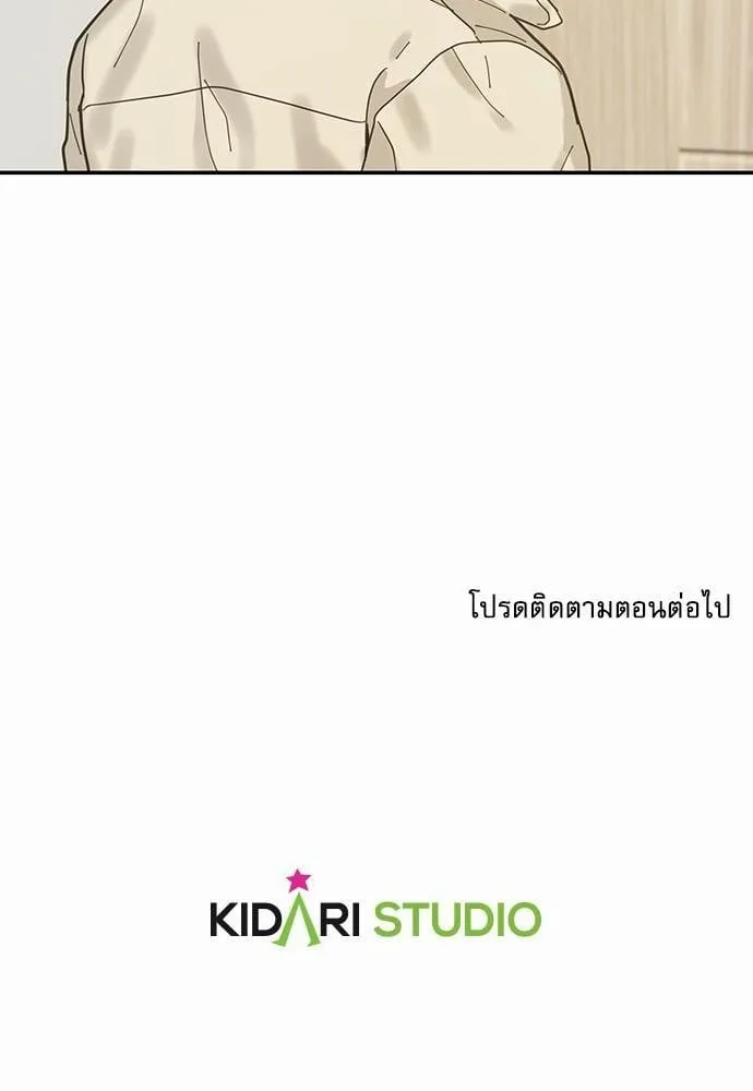 My One and Only Cat ตอนที่ 856