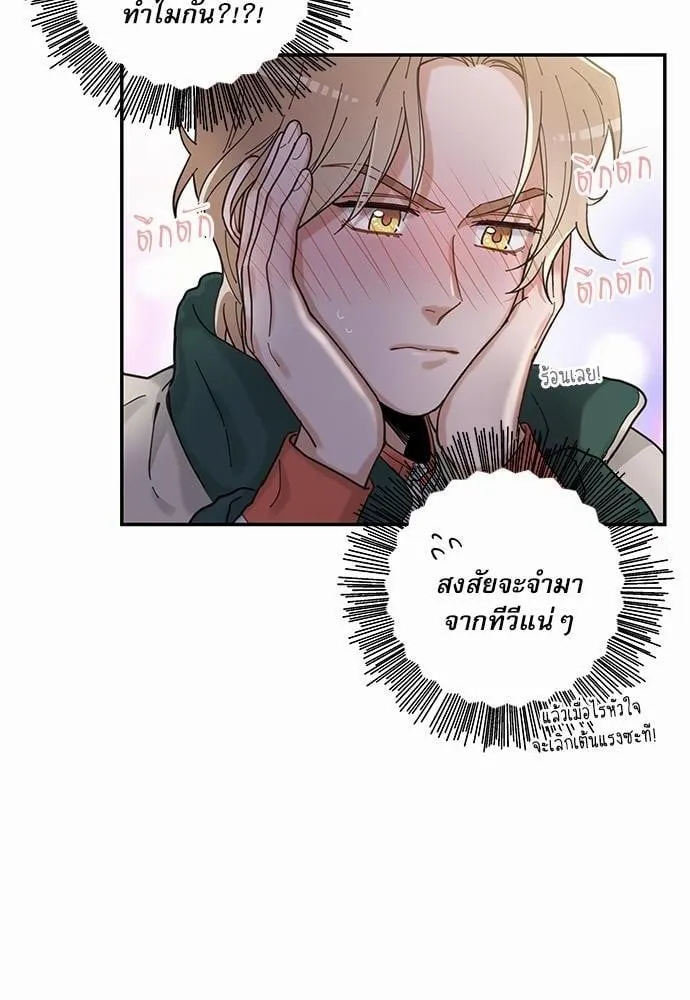 My One and Only Cat ตอนที่ 916