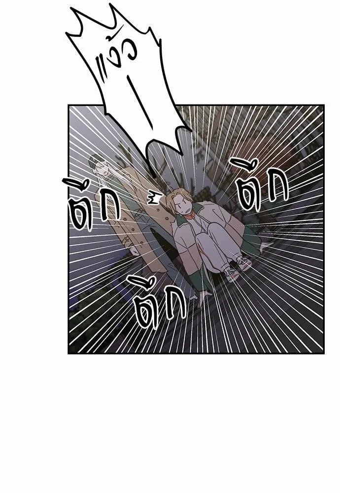 My One and Only Cat ตอนที่ 928