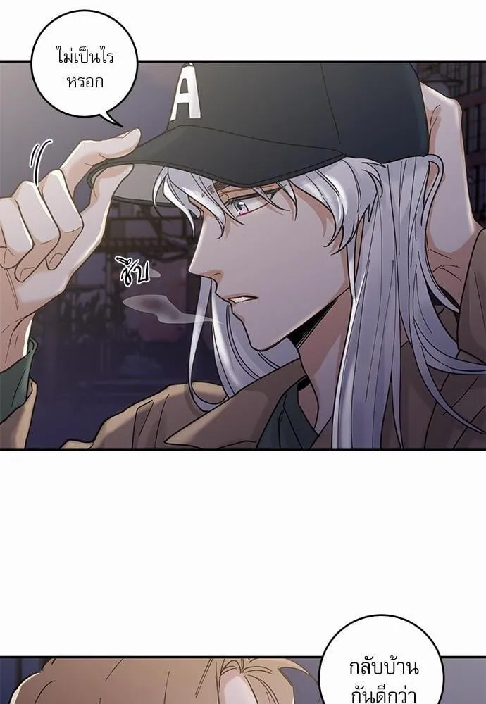 My One and Only Cat ตอนที่ 944