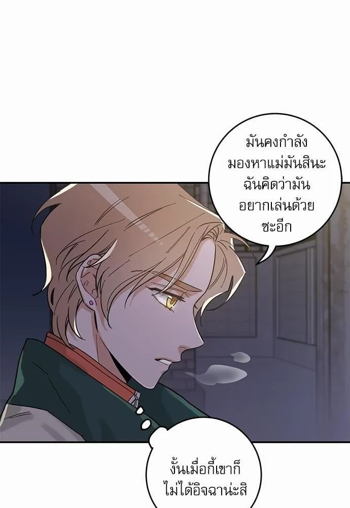 My One and Only Cat ตอนที่ 950