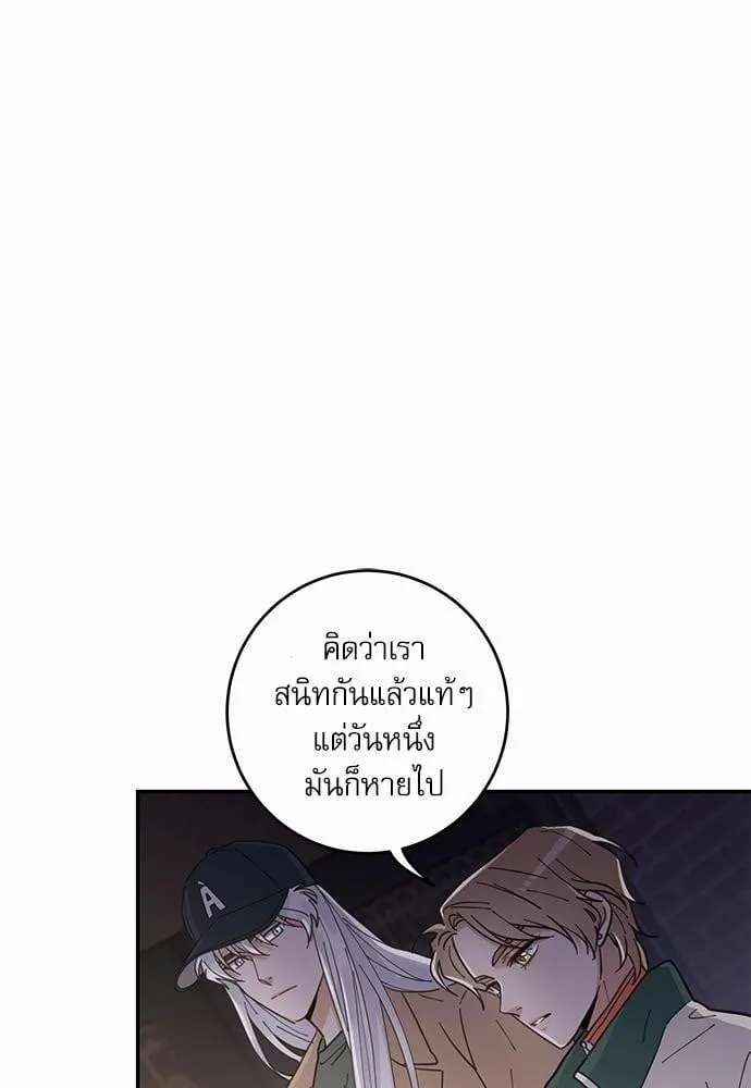 My One and Only Cat ตอนที่ 956
