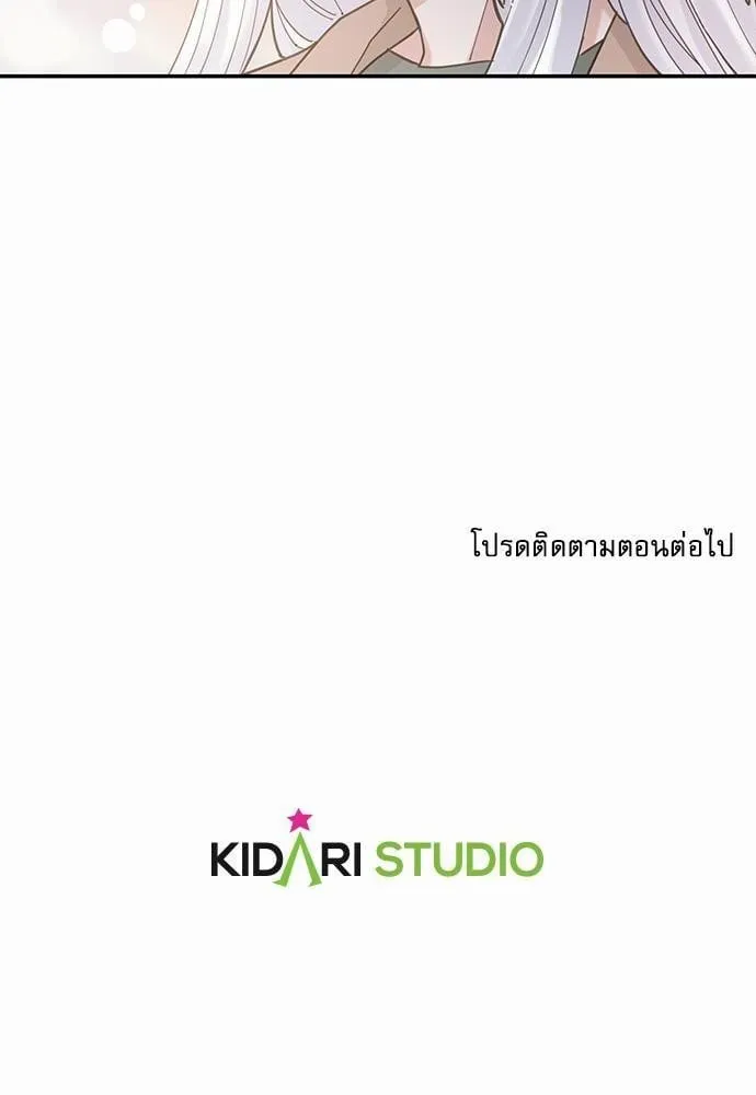 My One and Only Cat ตอนที่ 964