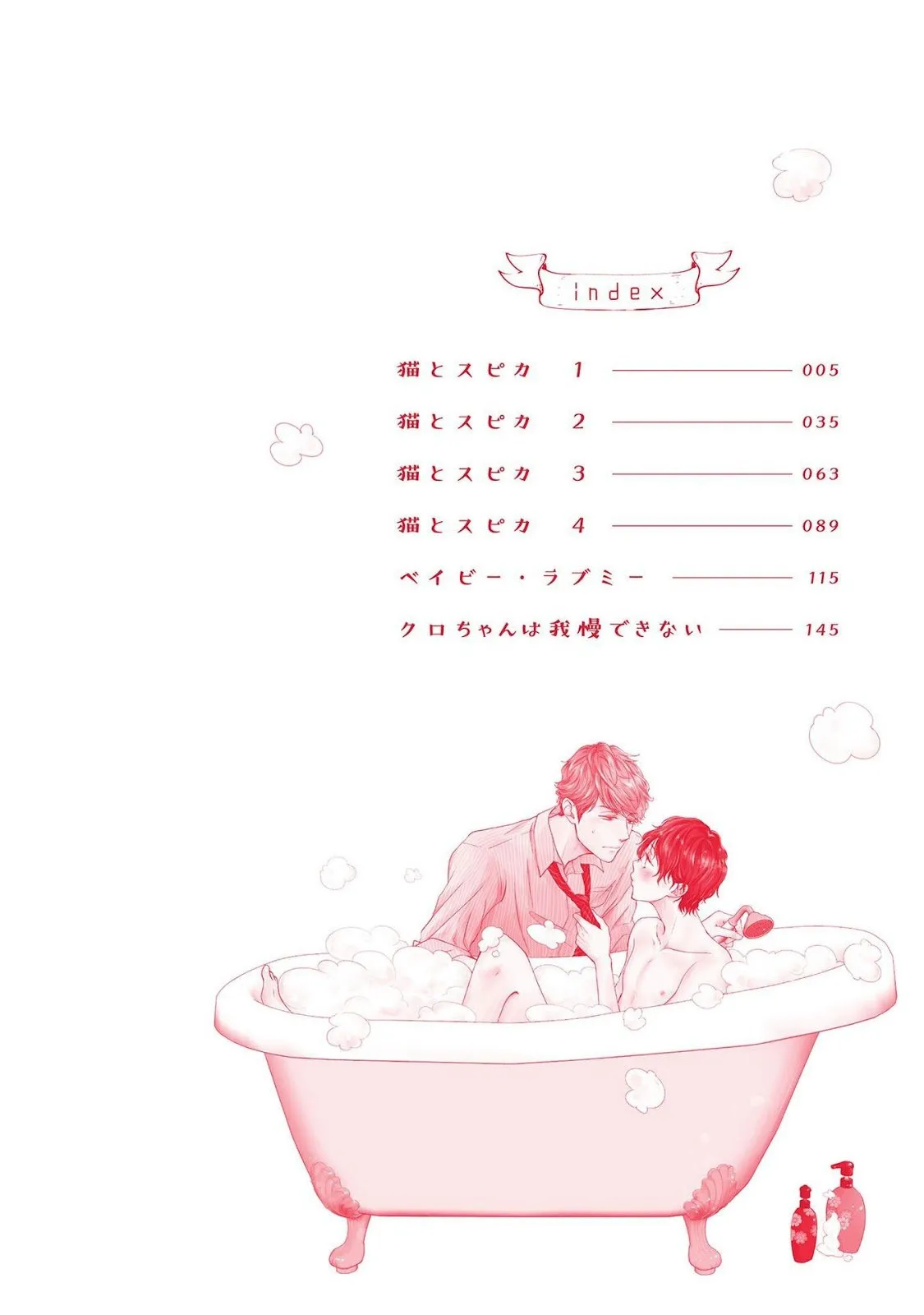 Neko to Spica ตอนที่ 102