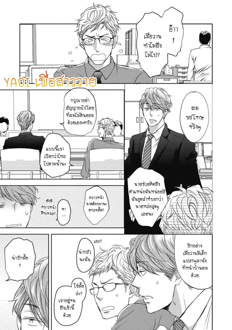 Neko to Spica ตอนที่ 107