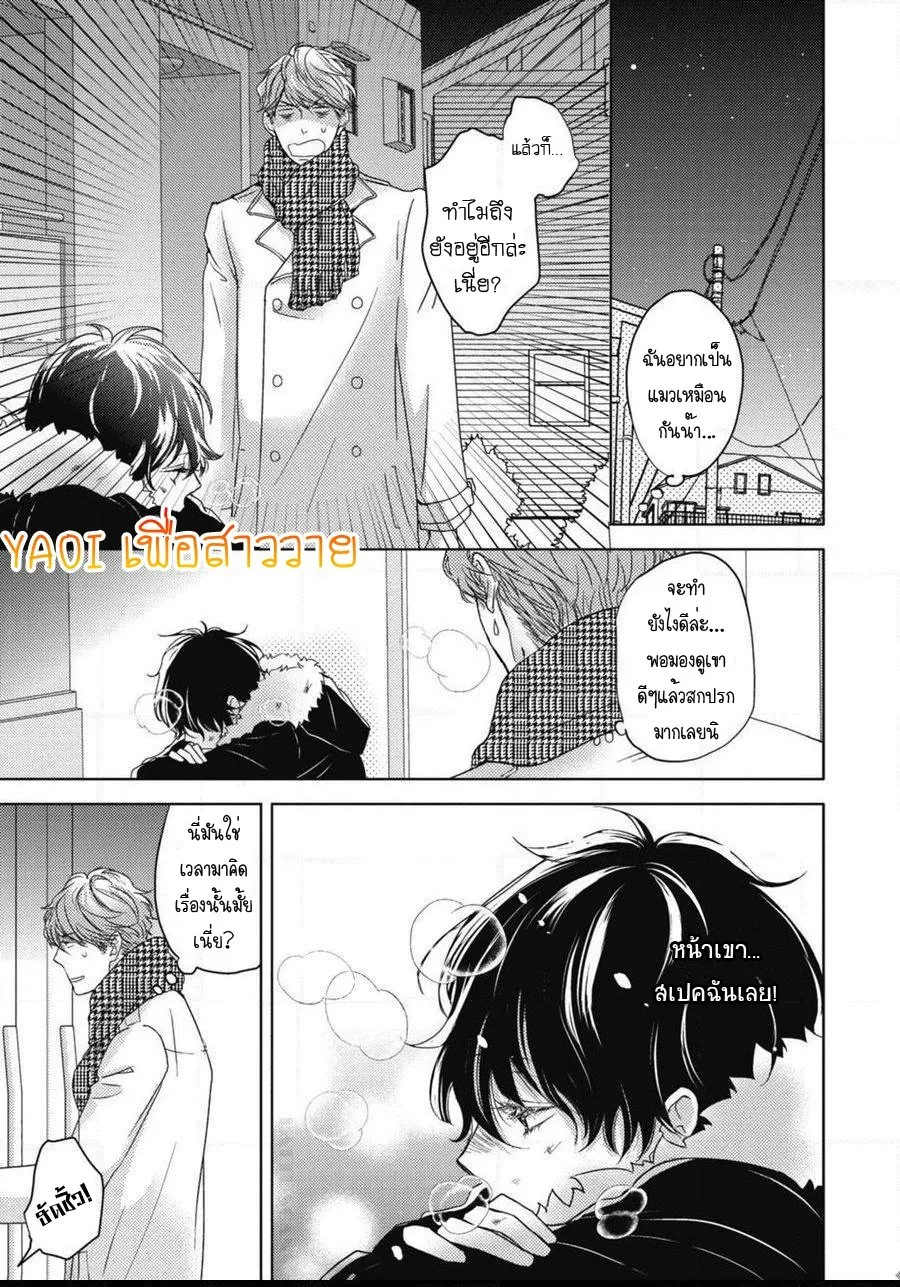 Neko to Spica ตอนที่ 109