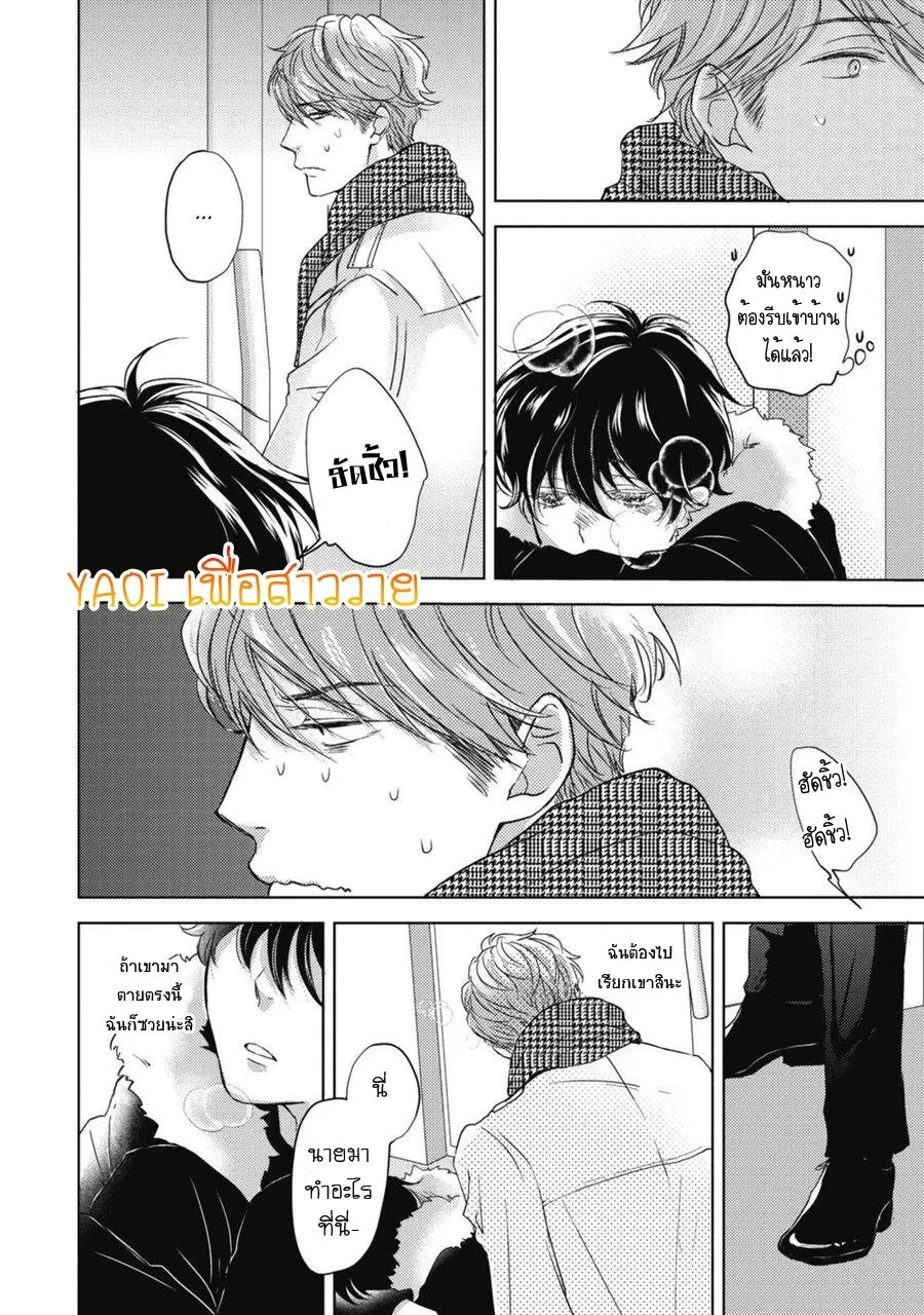 Neko to Spica ตอนที่ 110