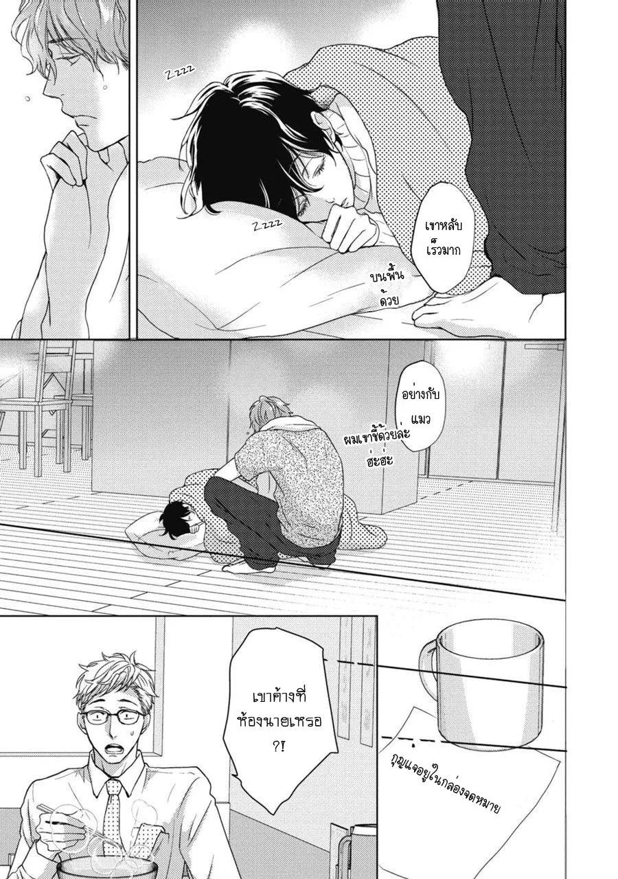 Neko to Spica ตอนที่ 115