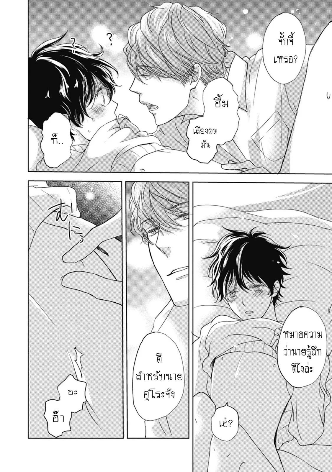 Neko to Spica ตอนที่ 126