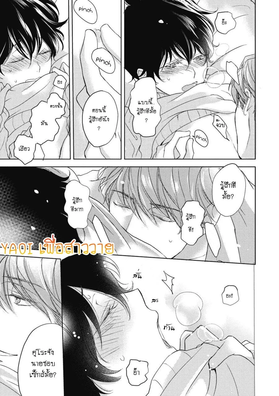 Neko to Spica ตอนที่ 127