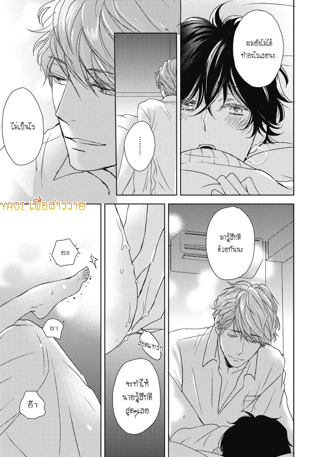 Neko to Spica ตอนที่ 129