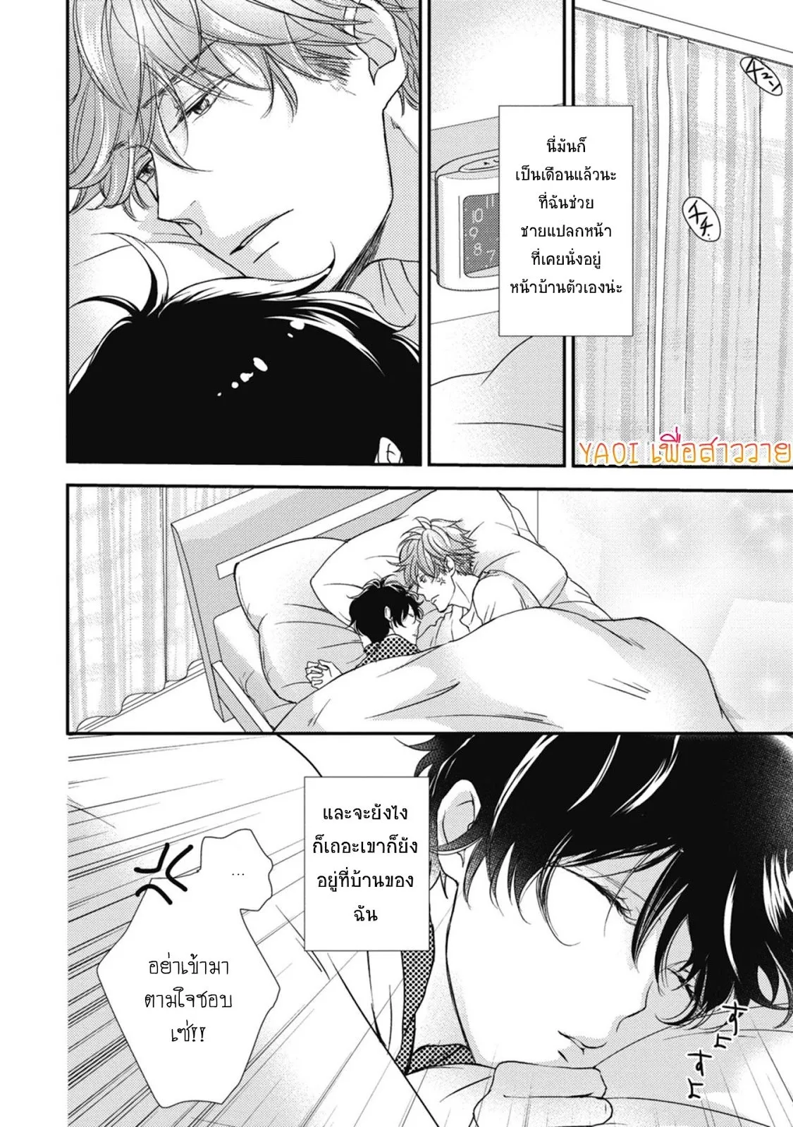 Neko to Spica ตอนที่ 203 Neko to Spica ตอนที่ 203