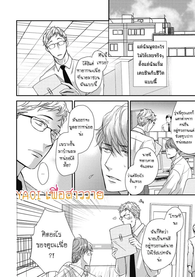 Neko to Spica ตอนที่ 205 Neko to Spica ตอนที่ 205