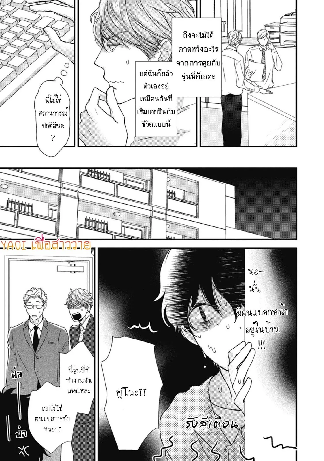 Neko to Spica ตอนที่ 206 Neko to Spica ตอนที่ 206