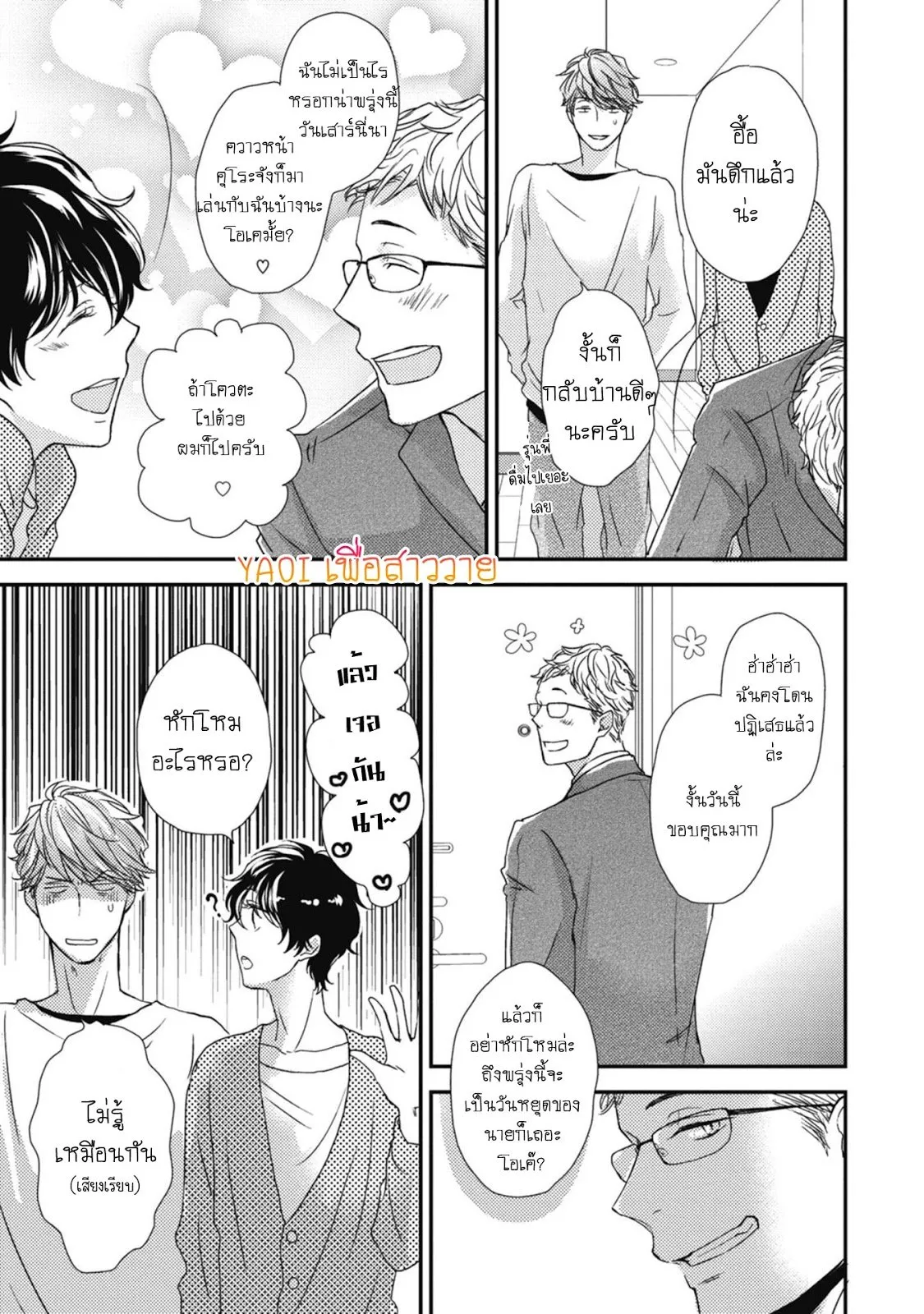 Neko to Spica ตอนที่ 212 Neko to Spica ตอนที่ 212