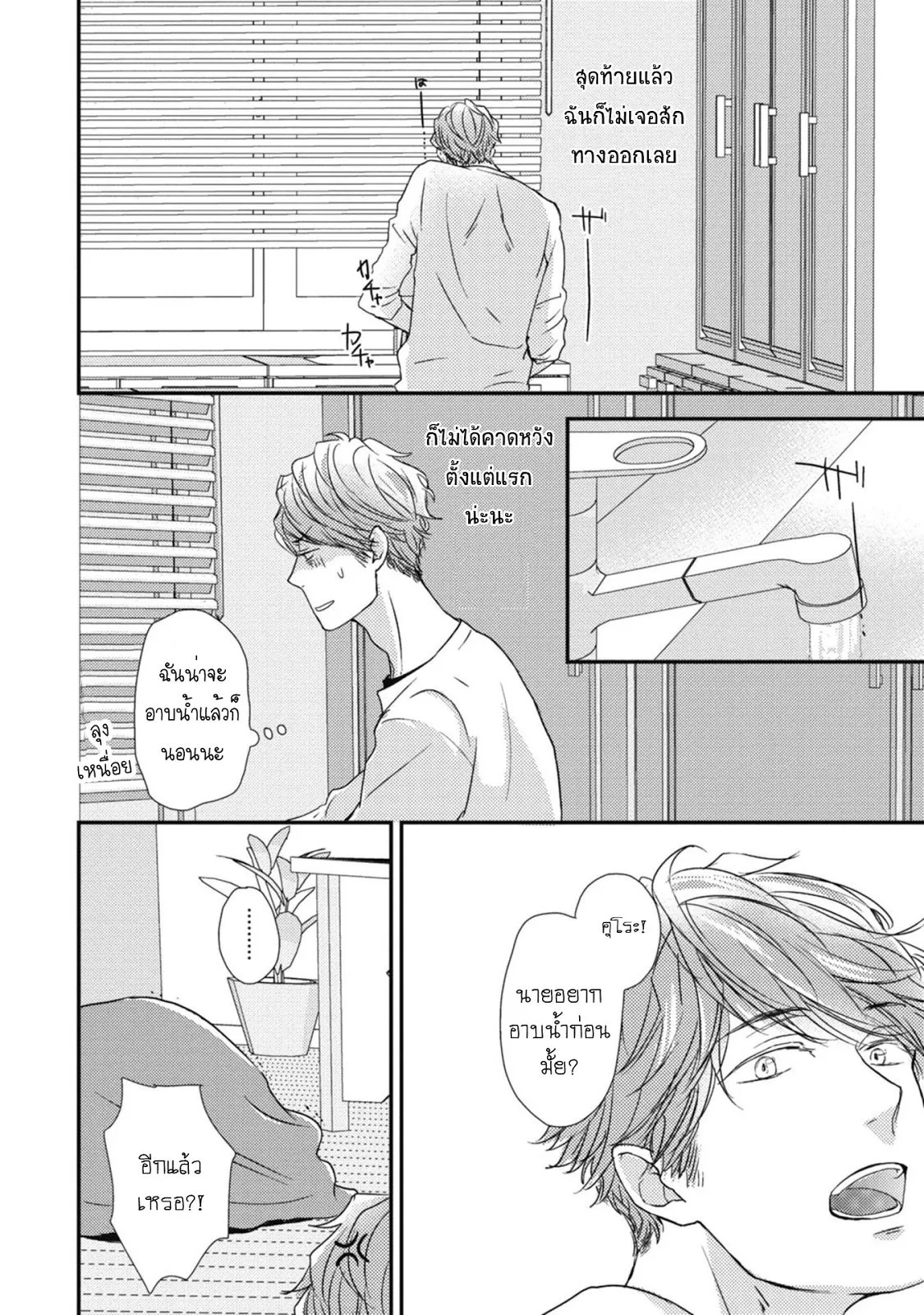 Neko to Spica ตอนที่ 213 Neko to Spica ตอนที่ 213