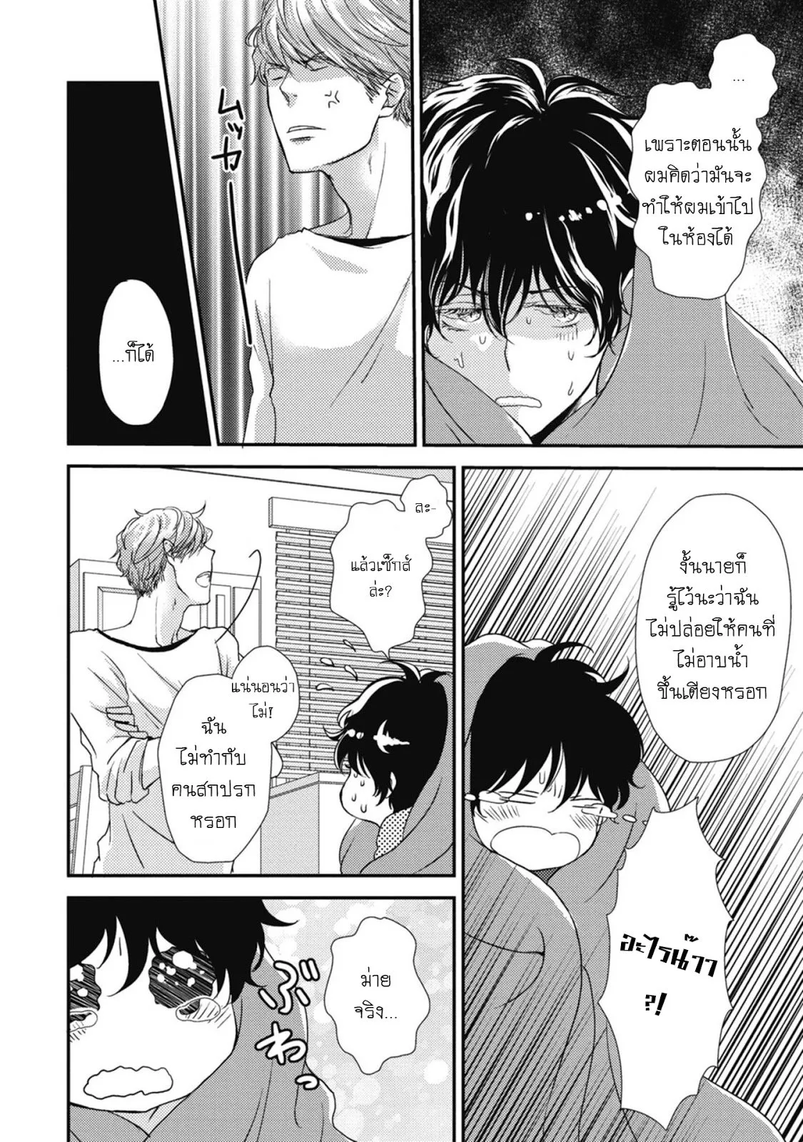 Neko to Spica ตอนที่ 215 Neko to Spica ตอนที่ 215