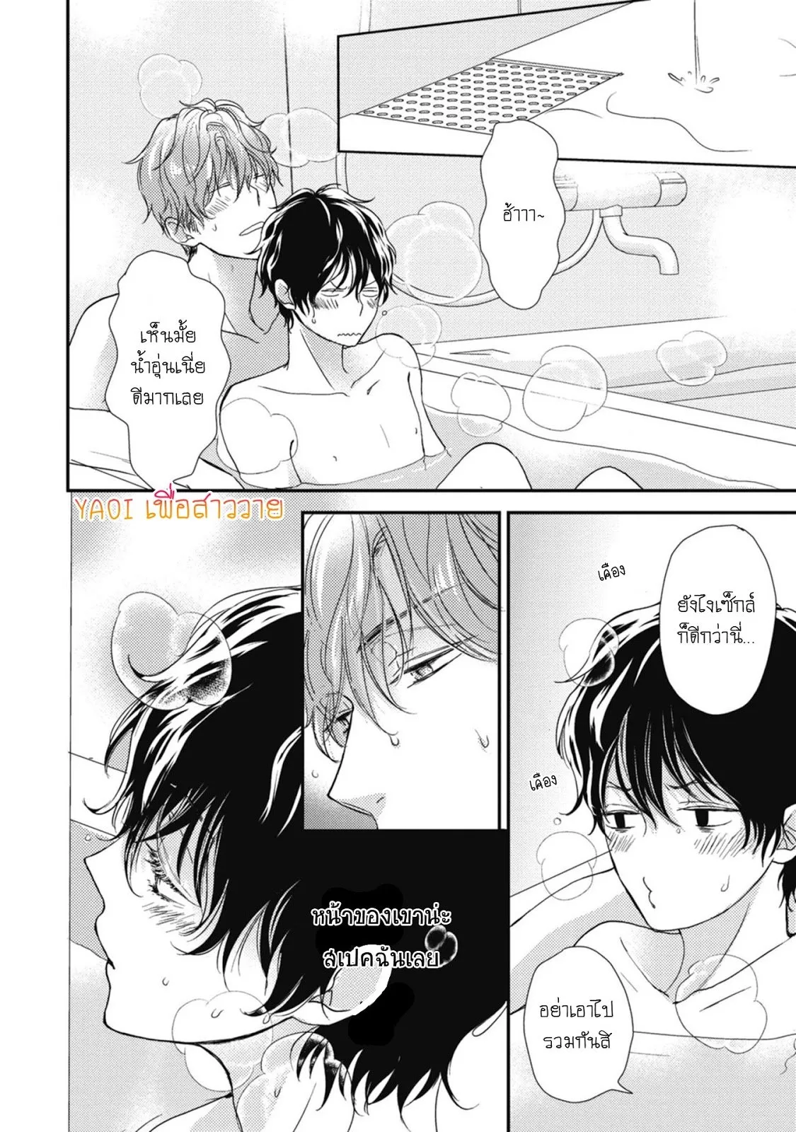 Neko to Spica ตอนที่ 217 Neko to Spica ตอนที่ 217